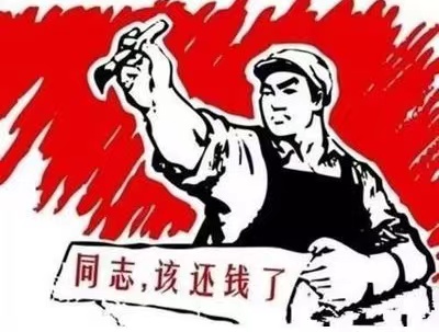 阳高县个人债务清收