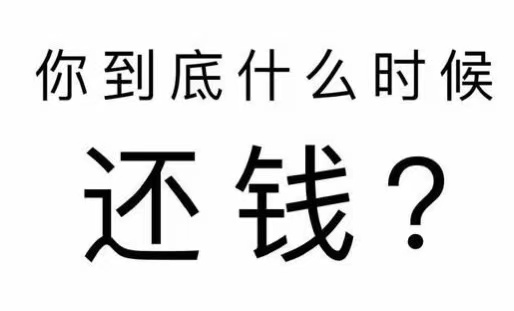 阳高县工程款催收